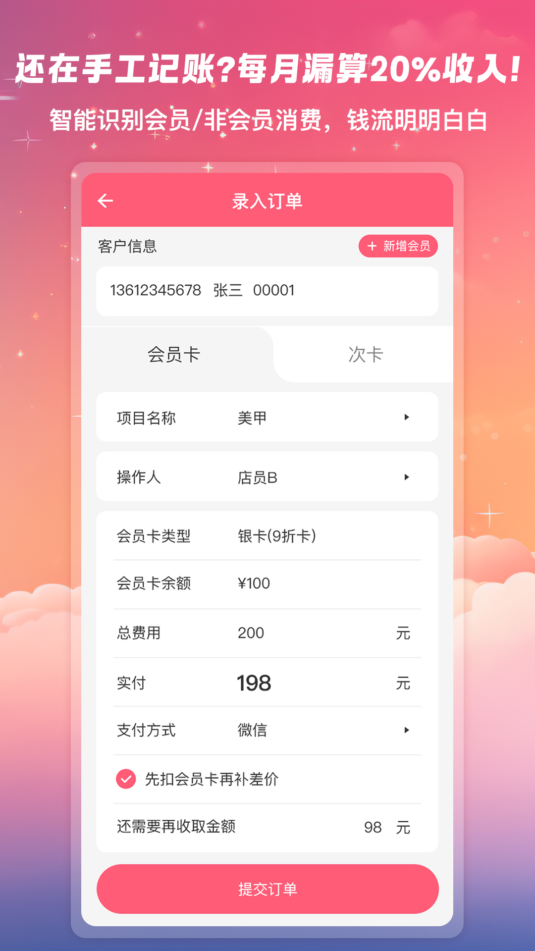 美甲管家