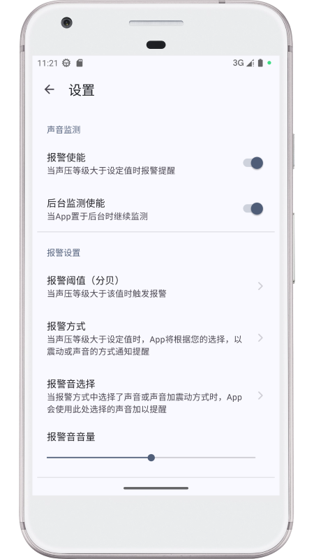 图乐分贝仪