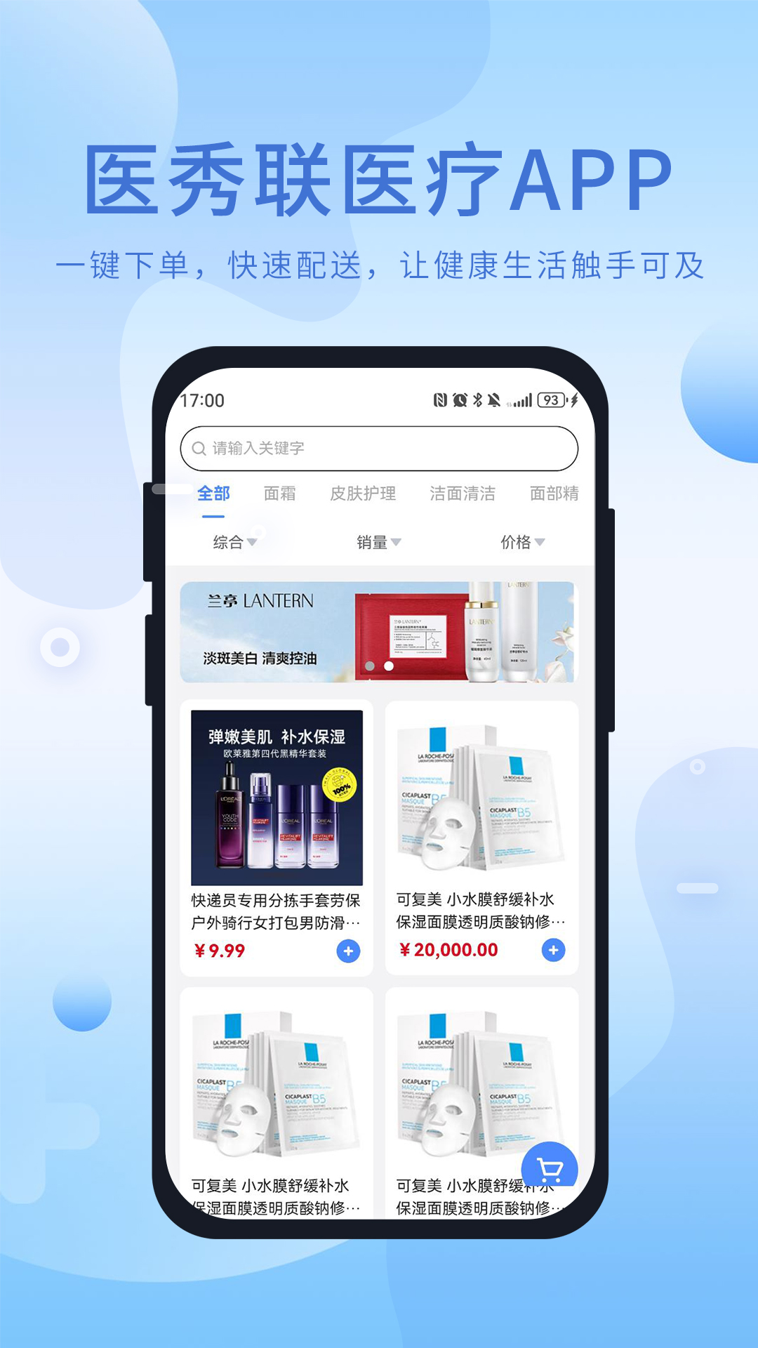 医秀联医疗