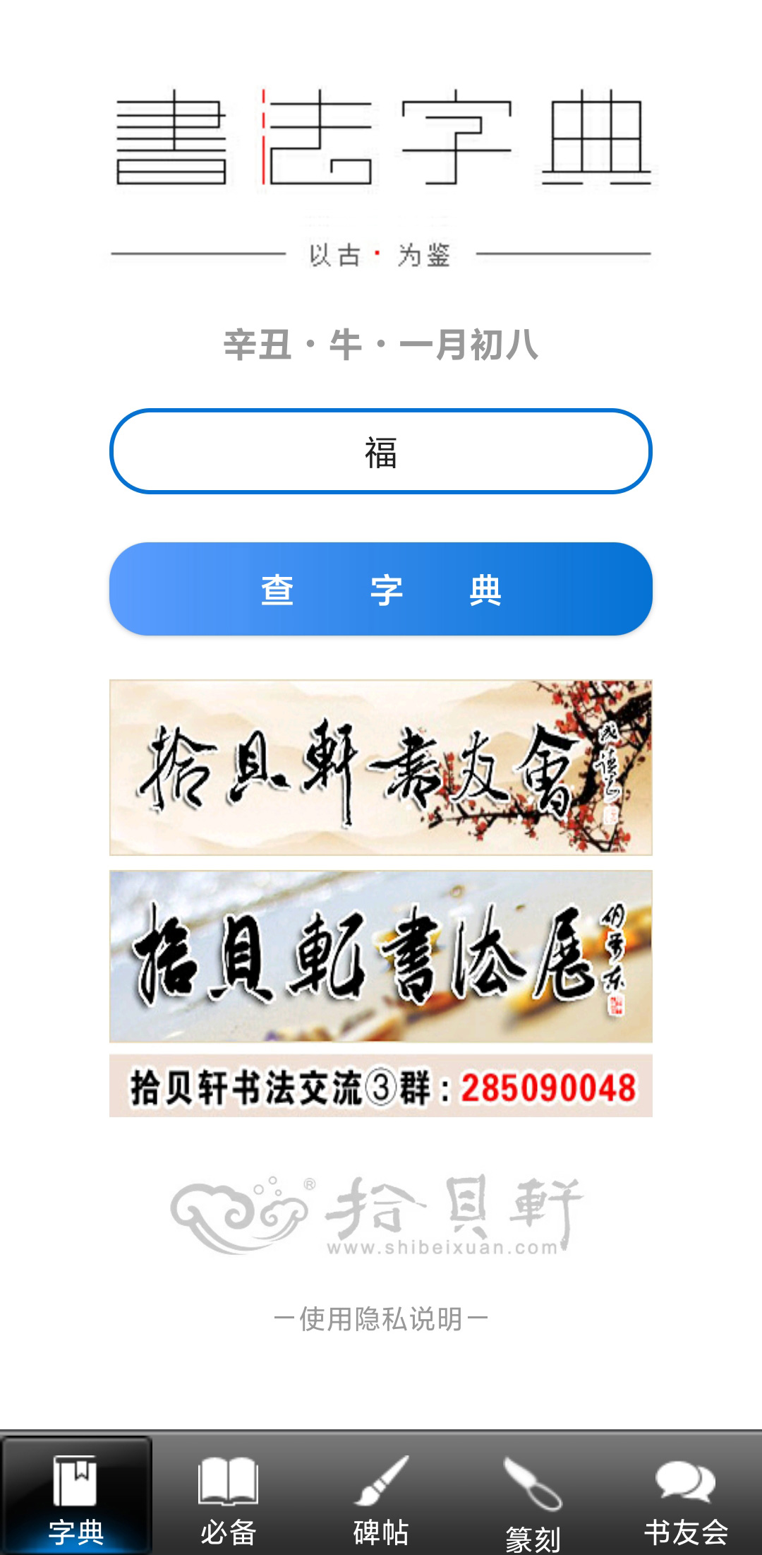书法大观