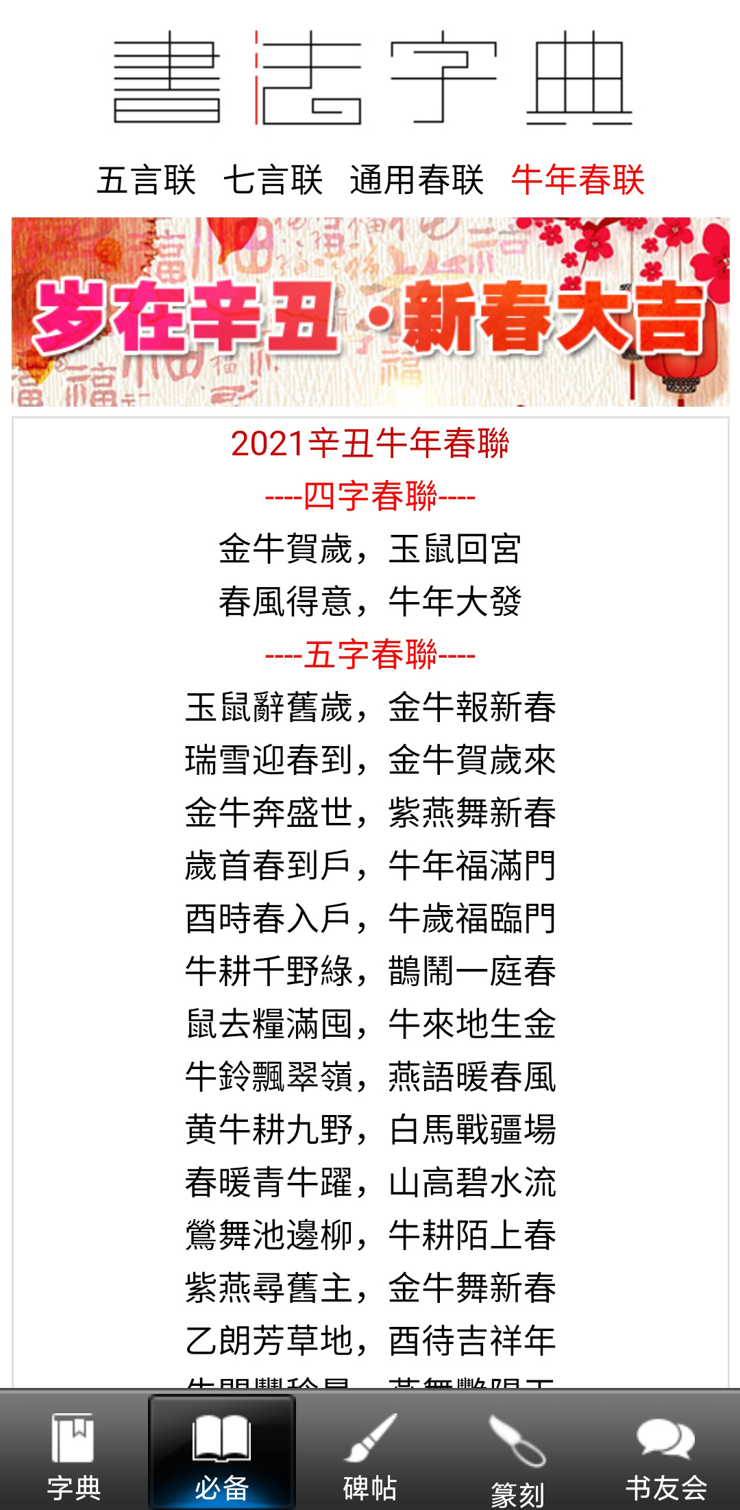书法大观