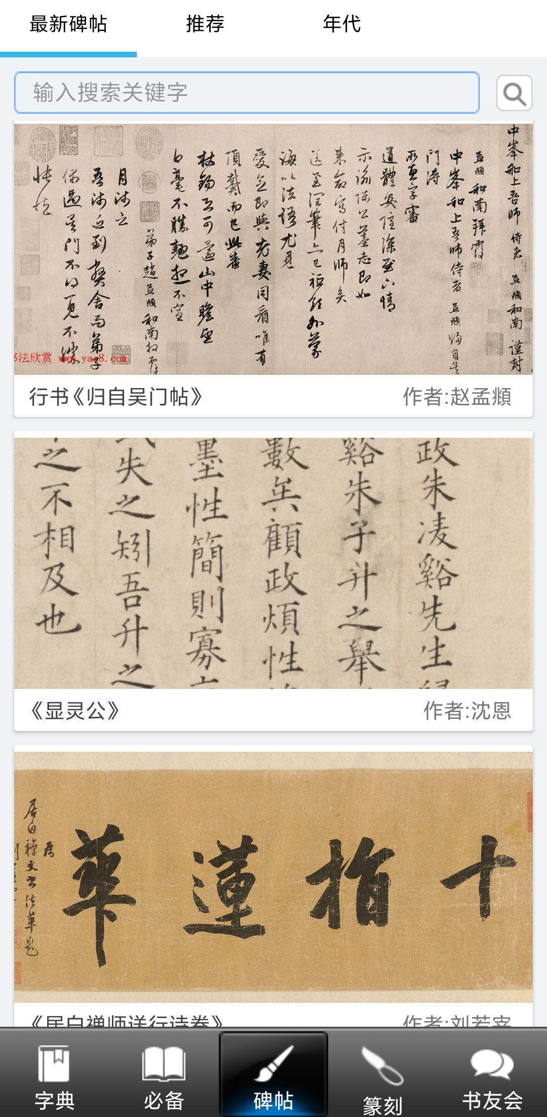 书法大观