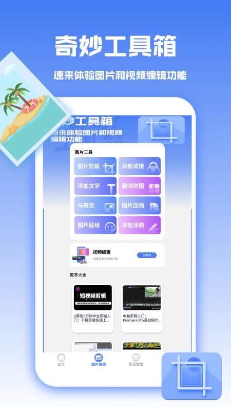 图库天下