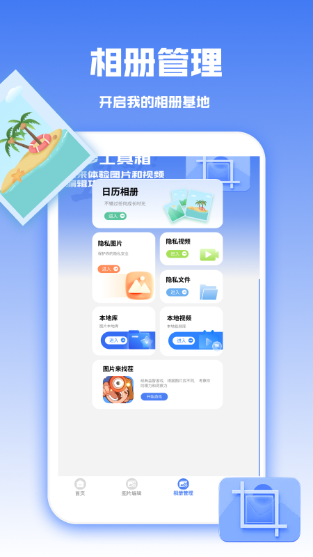 图库天下