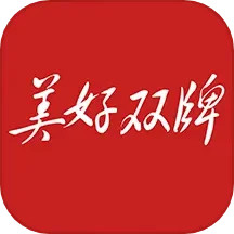 美好双牌电脑版