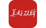 美好双牌电脑版段首LOGO