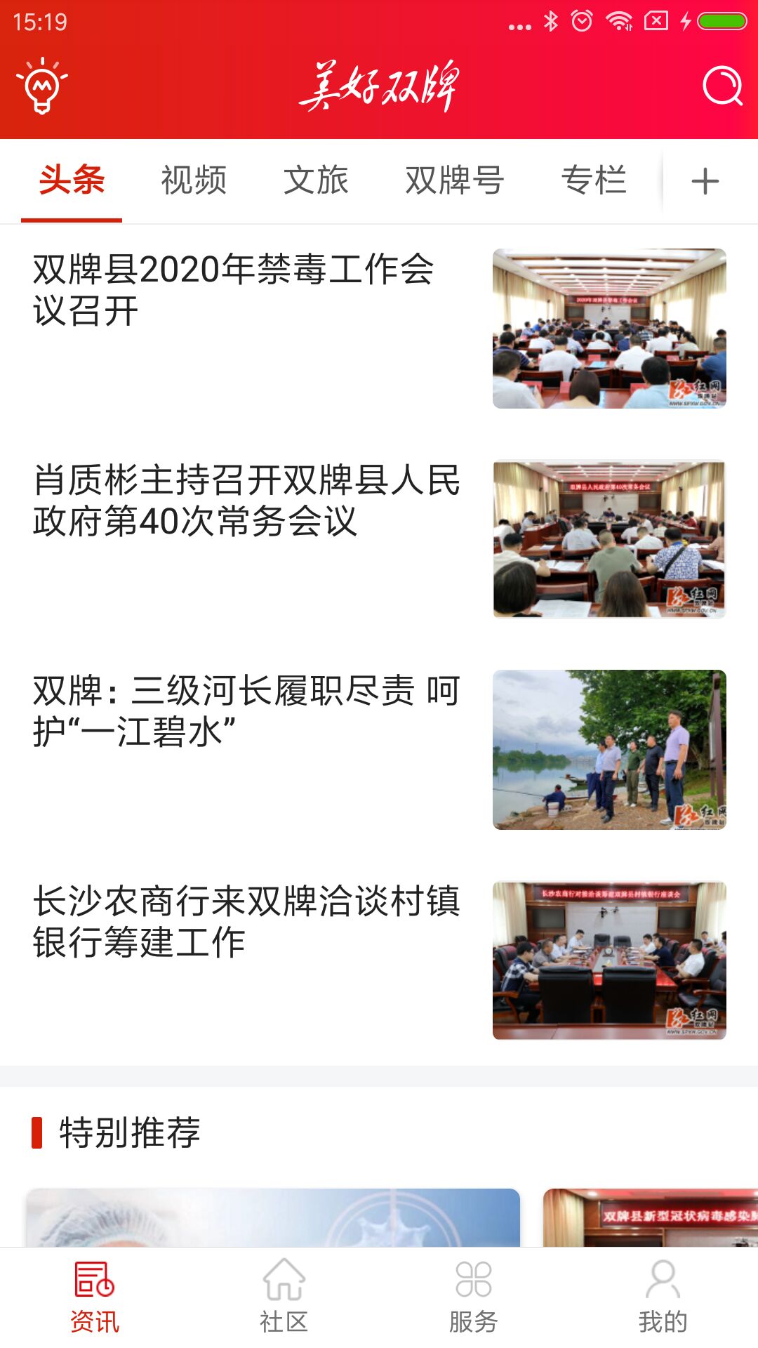 美好双牌电脑版截图