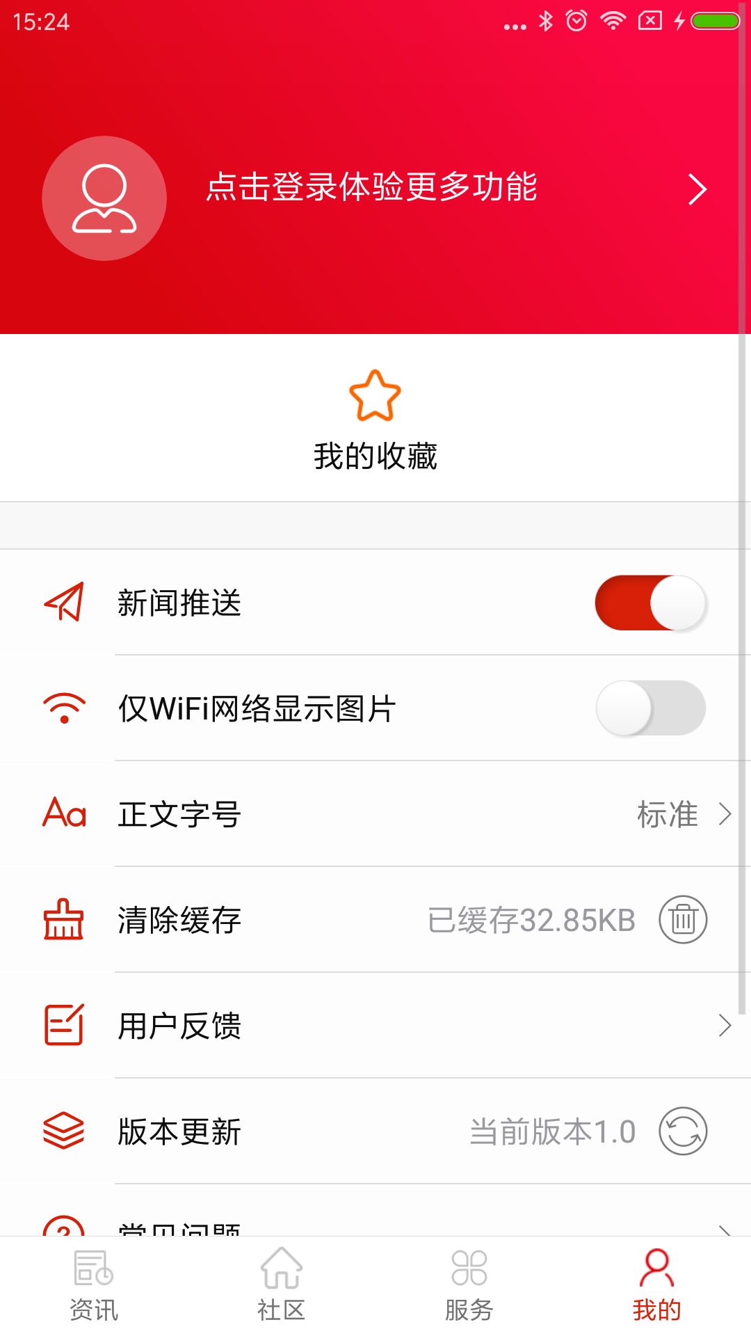 美好双牌电脑版截图