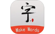 书法笔划造字电脑版段首LOGO