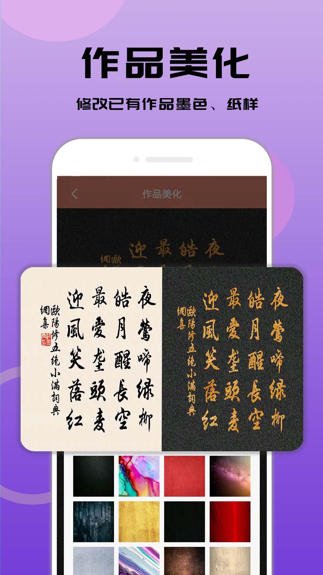 书法笔划造字电脑版截图