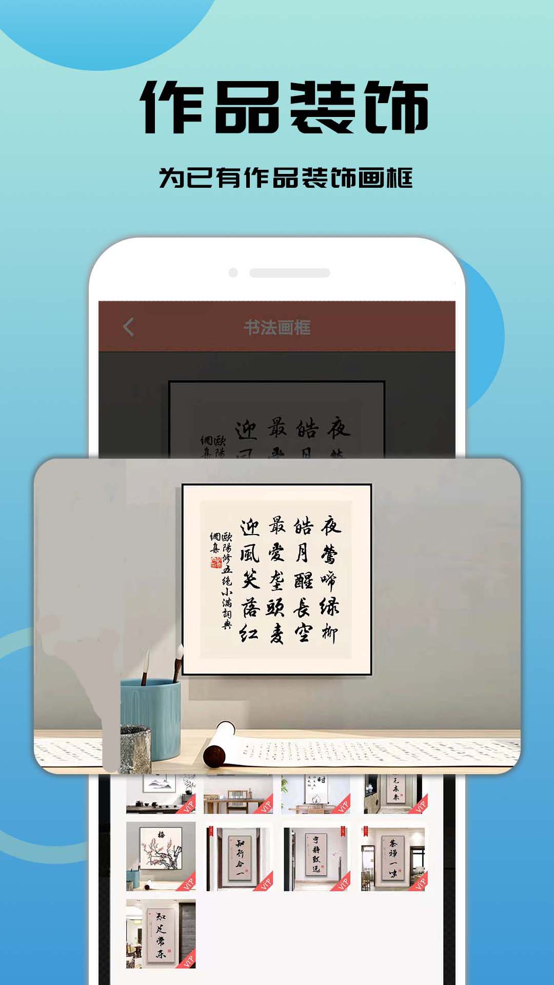 书法笔划造字电脑版截图