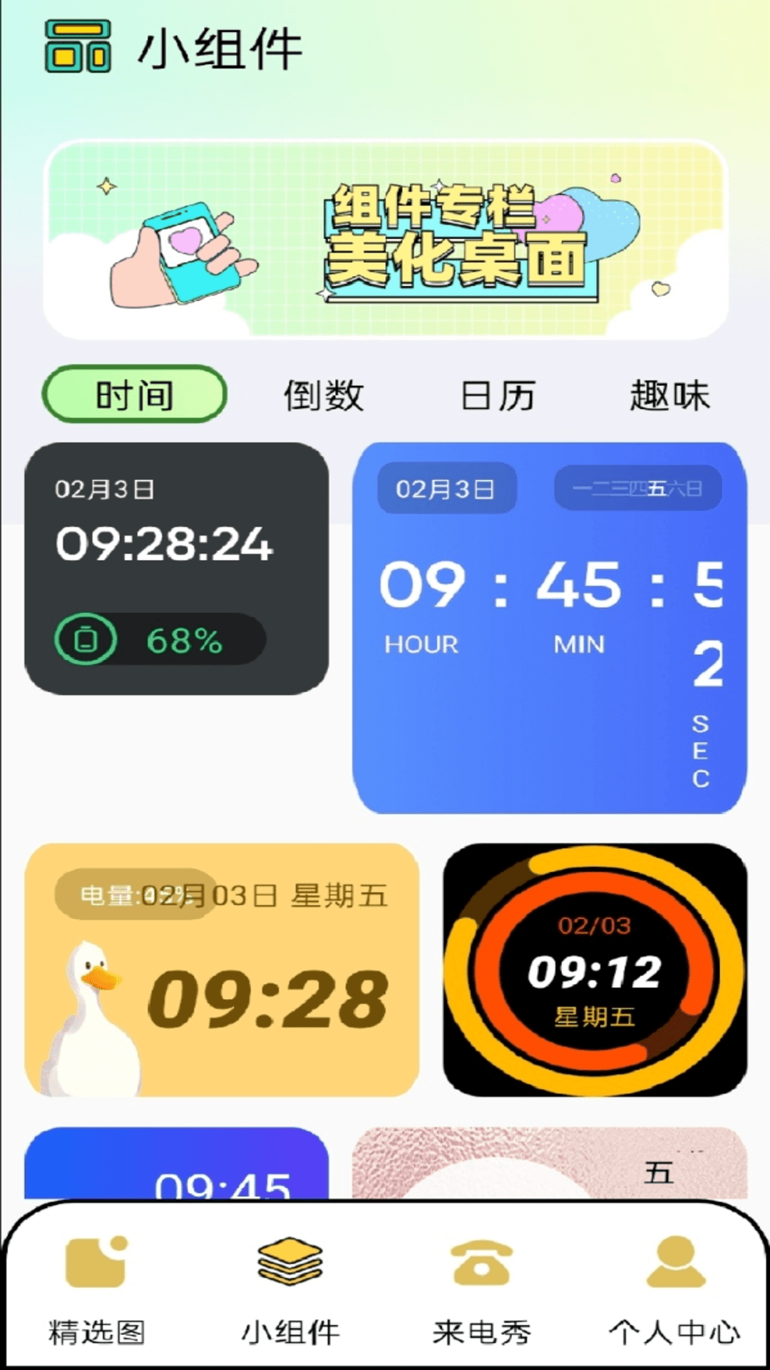 图库家电脑版截图