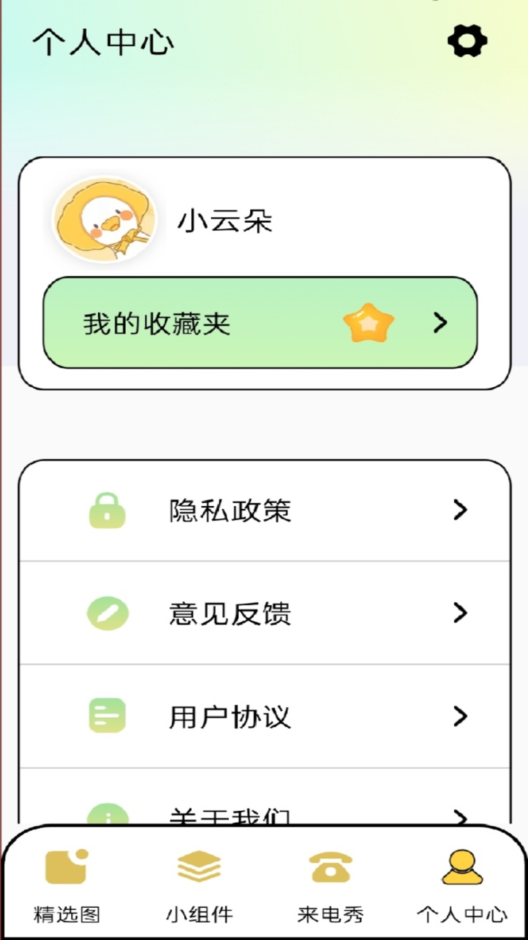 图库家电脑版截图