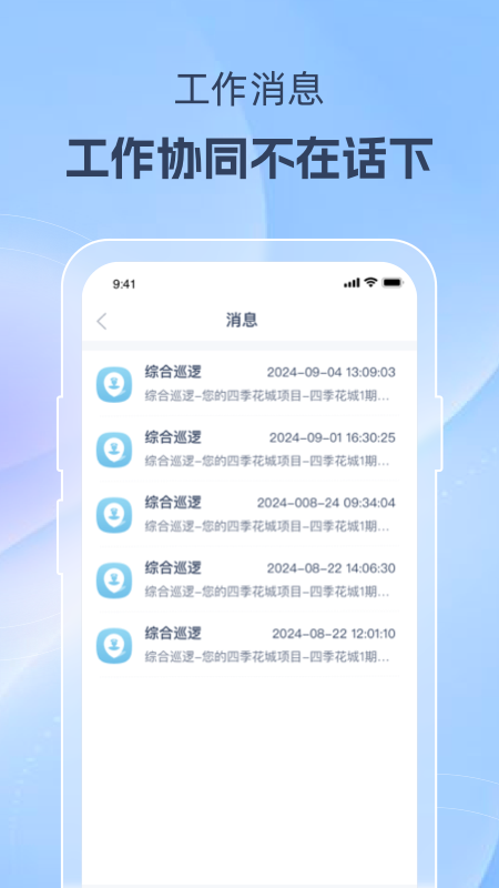 美好家运营端