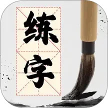 书法86口诀大全