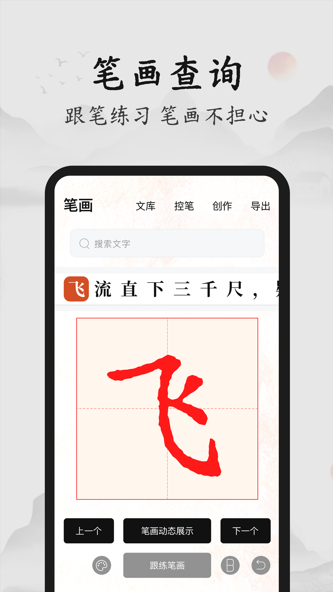 书法86口诀大全