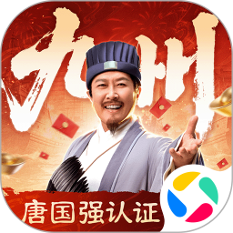 三国群英传：策定九州