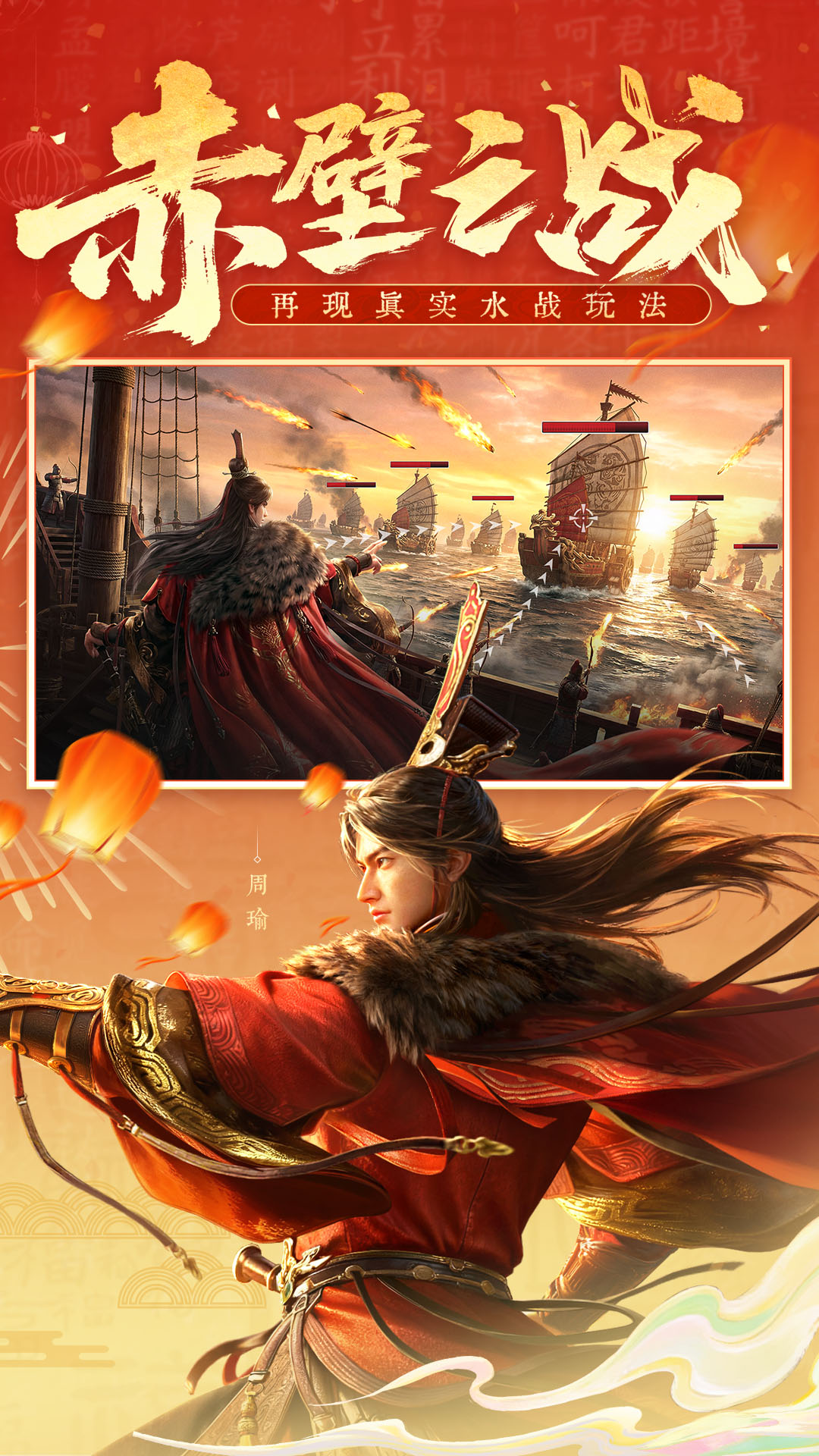 三国群英传：策定九州