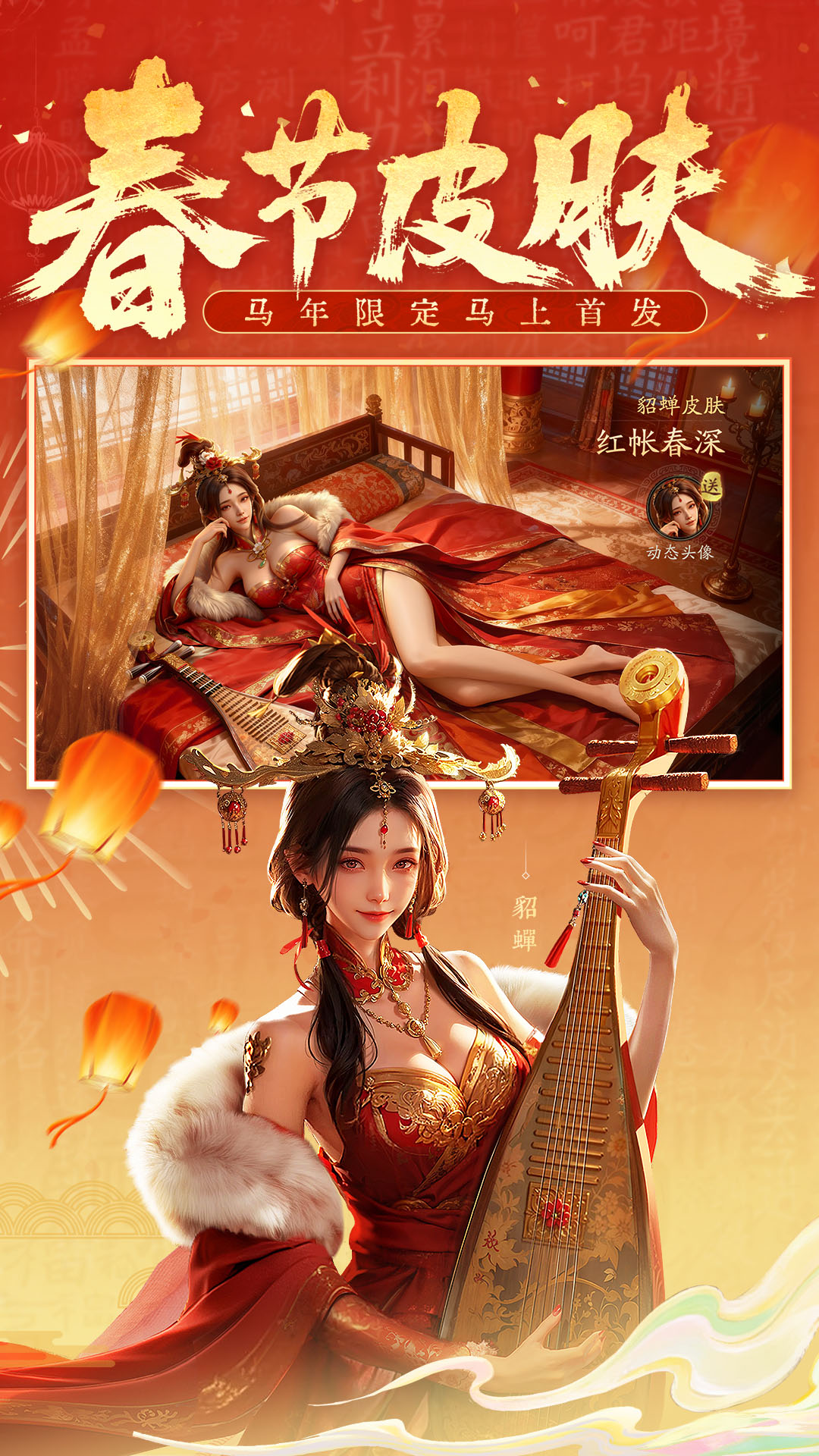 三国群英传：策定九州