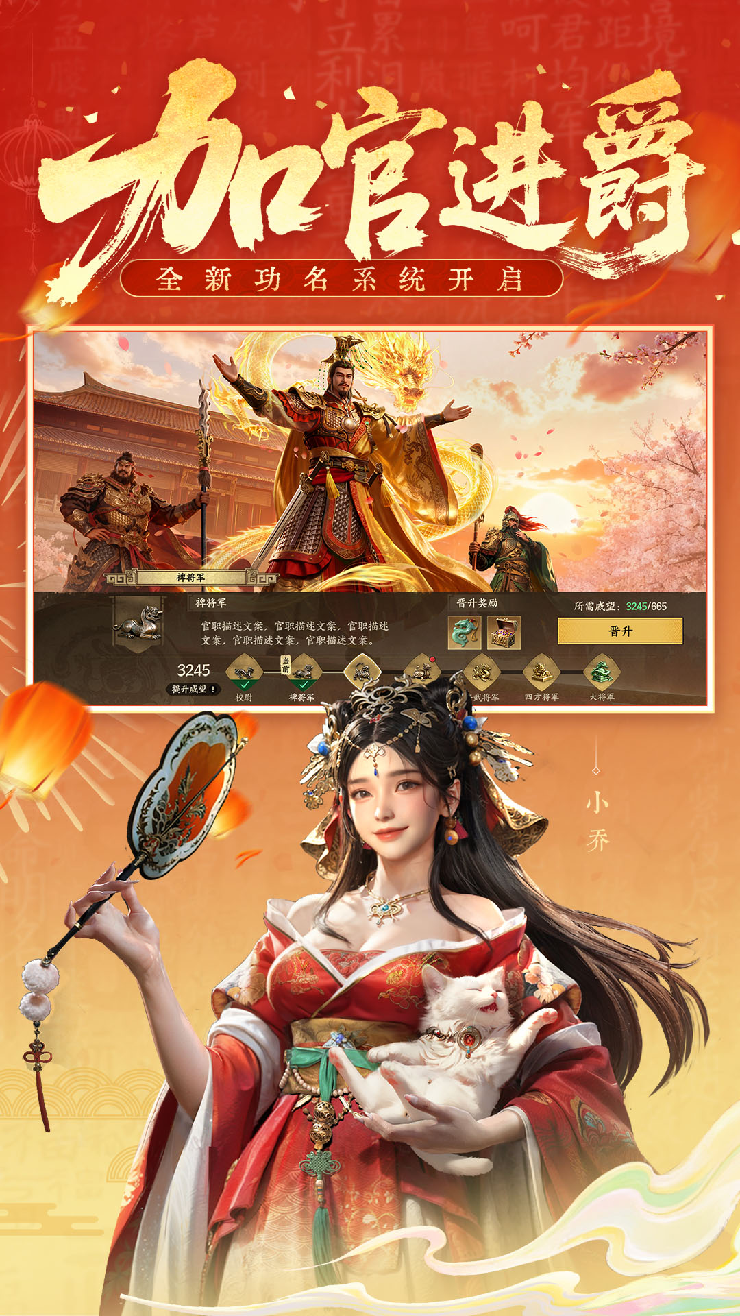 三国群英传：策定九州