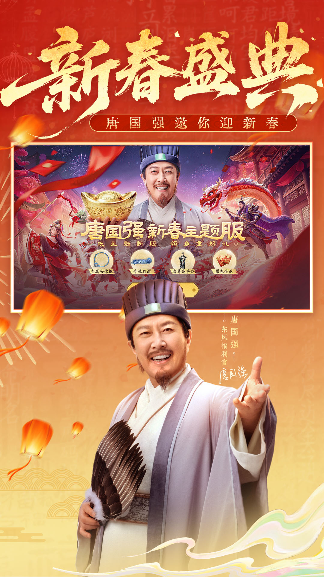 三国群英传：策定九州