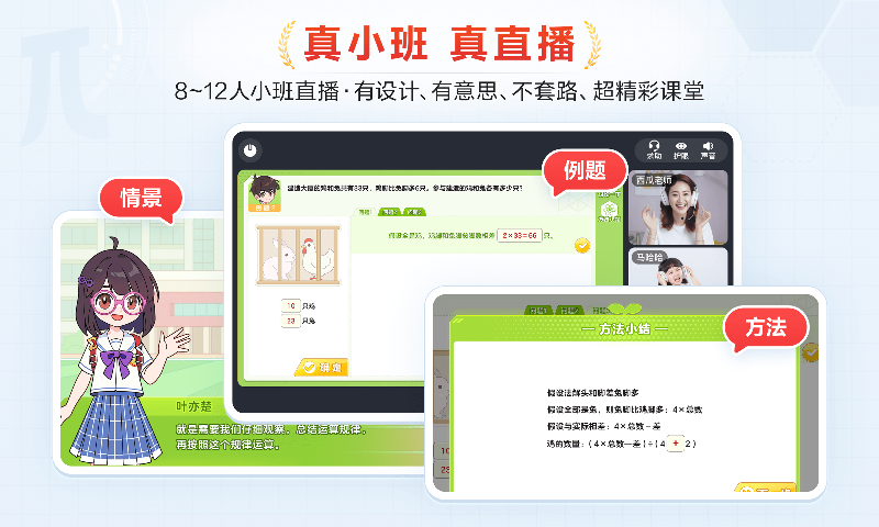 派培优