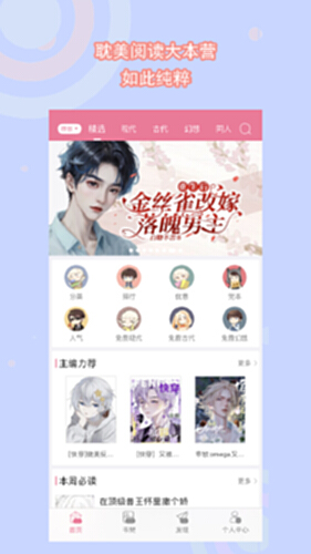 书耽电脑版截图0
