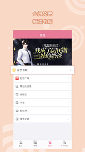 书耽电脑版截图1