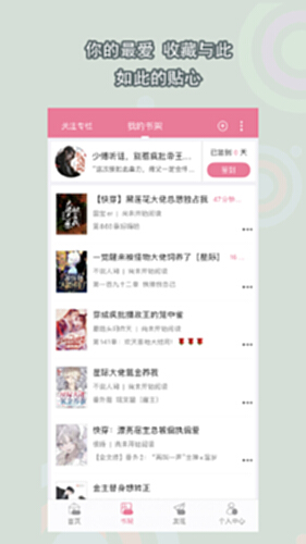 书耽电脑版截图2