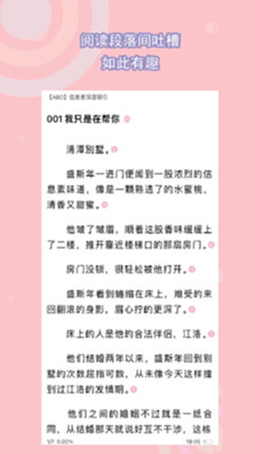 书耽电脑版截图3