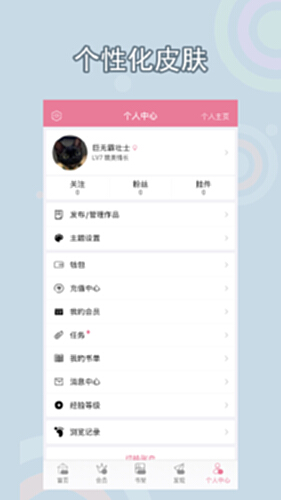 书耽电脑版截图4