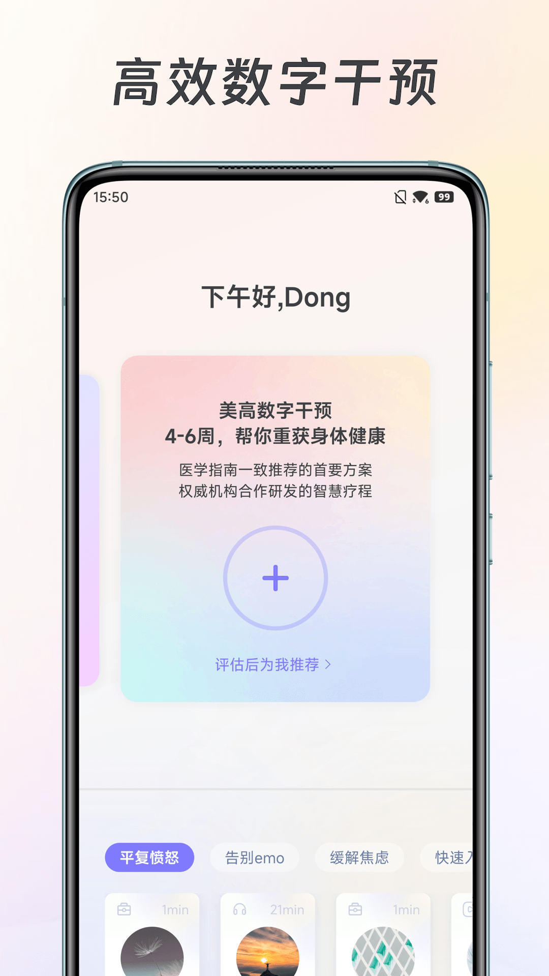 美高健康电脑版截图