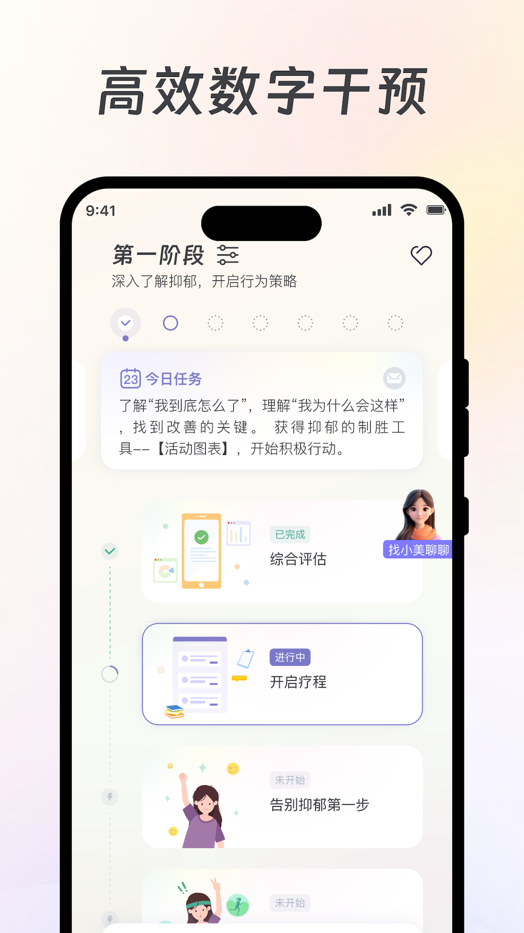 美高健康电脑版截图