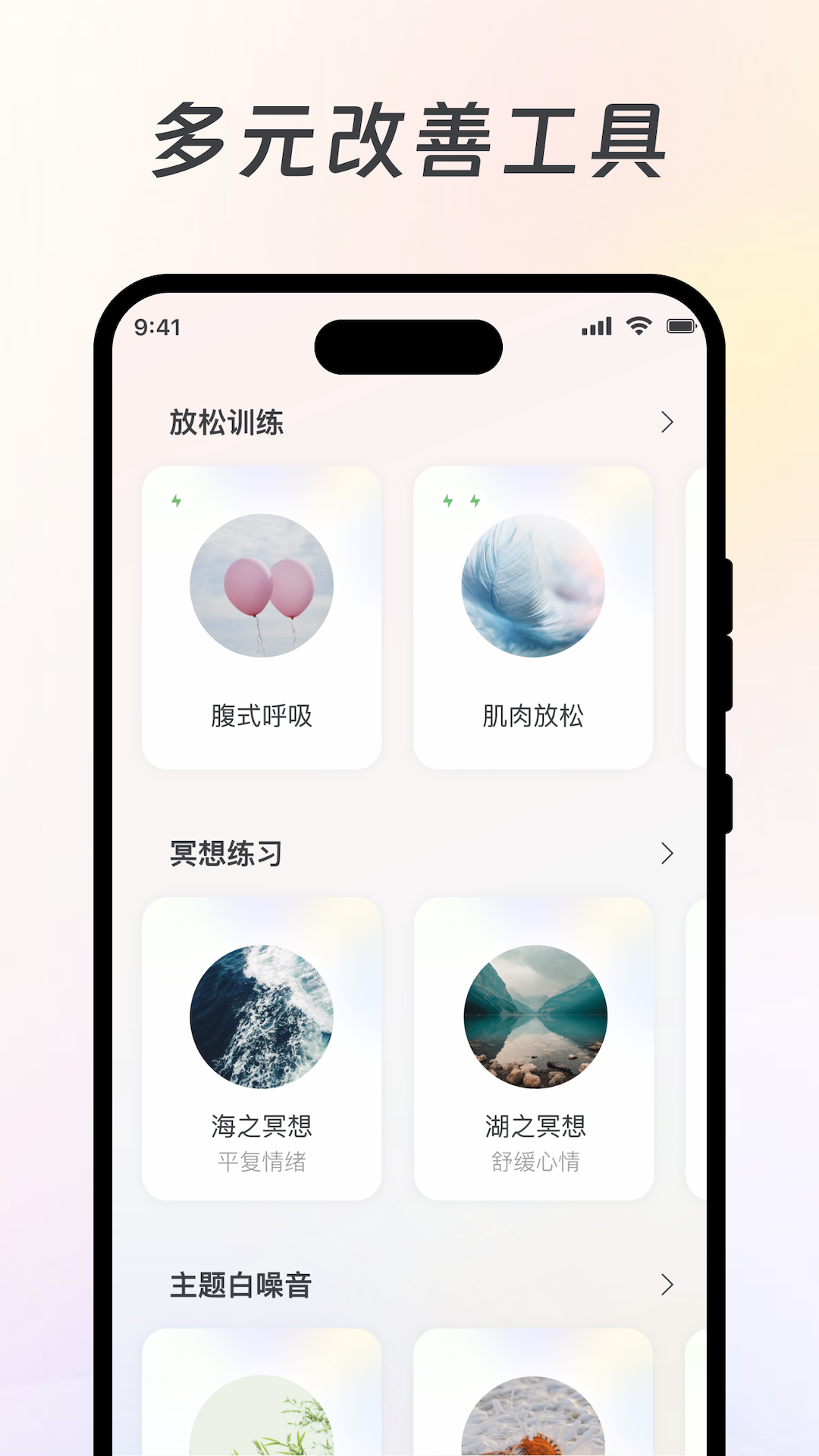 美高健康电脑版截图
