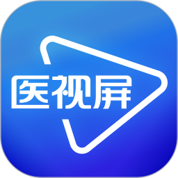 医视屏即时医疗版电脑版