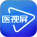 医视屏即时医疗版