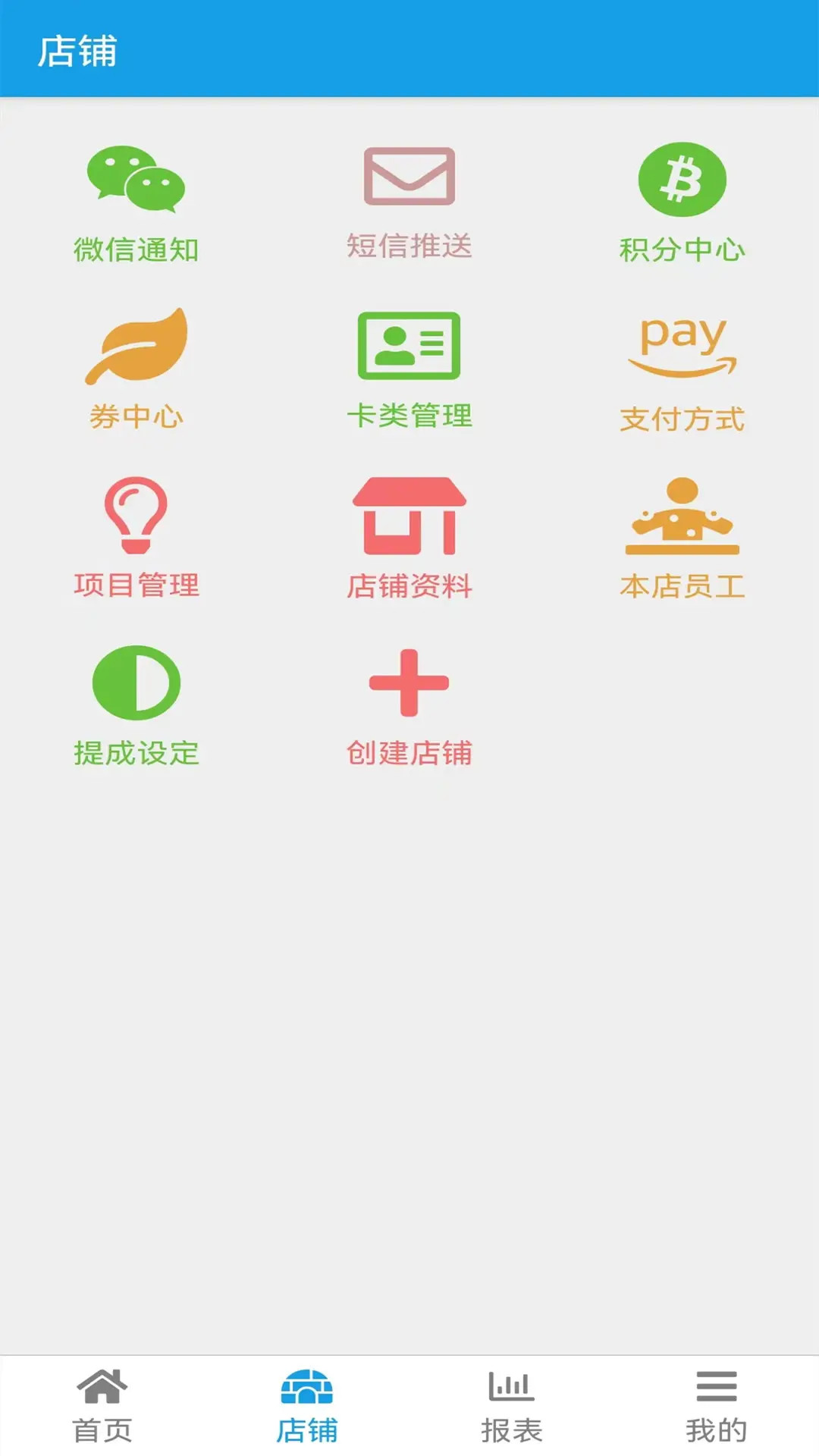 美发收银