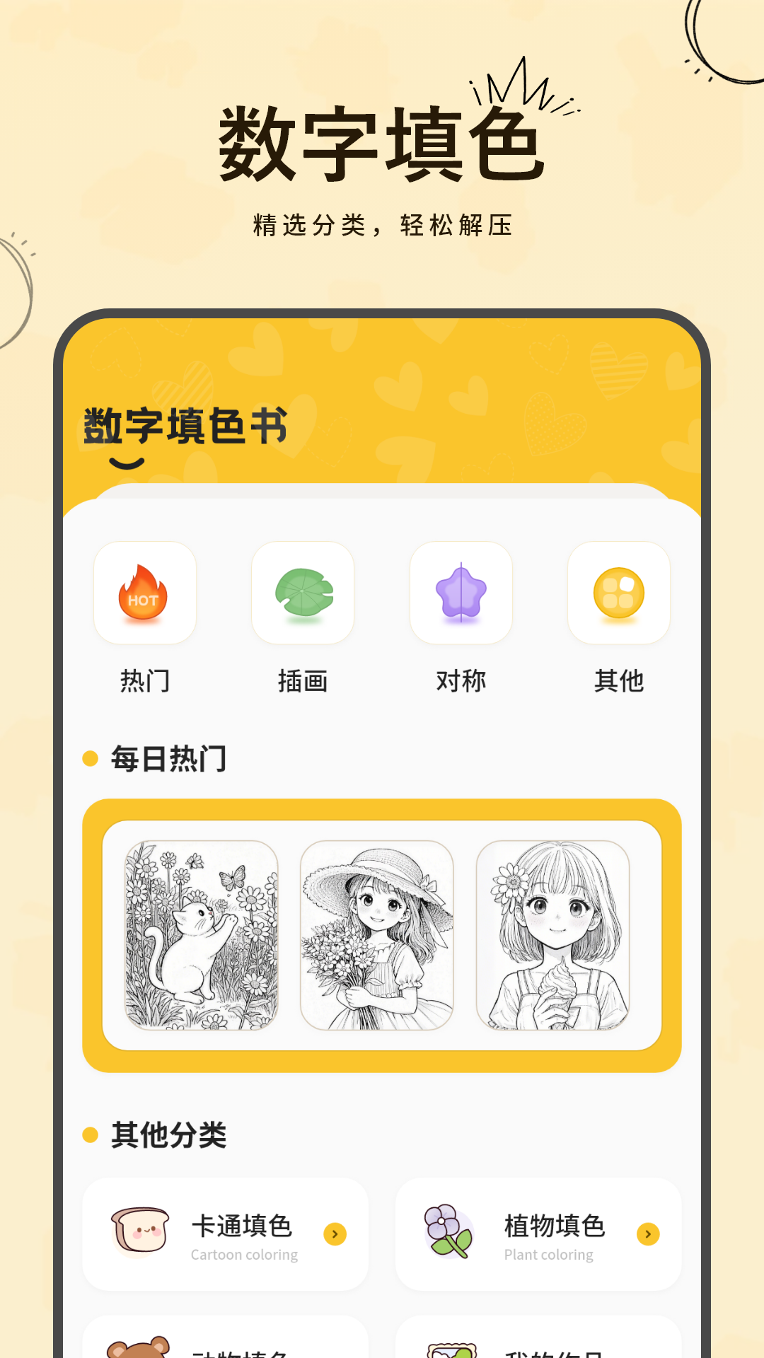 图画板电脑版截图