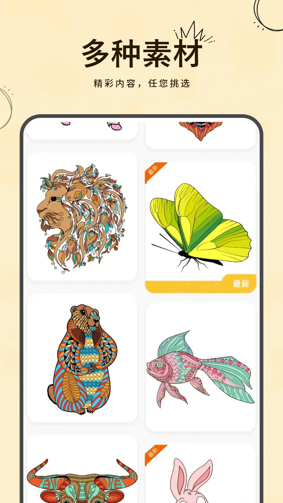 图画板电脑版截图