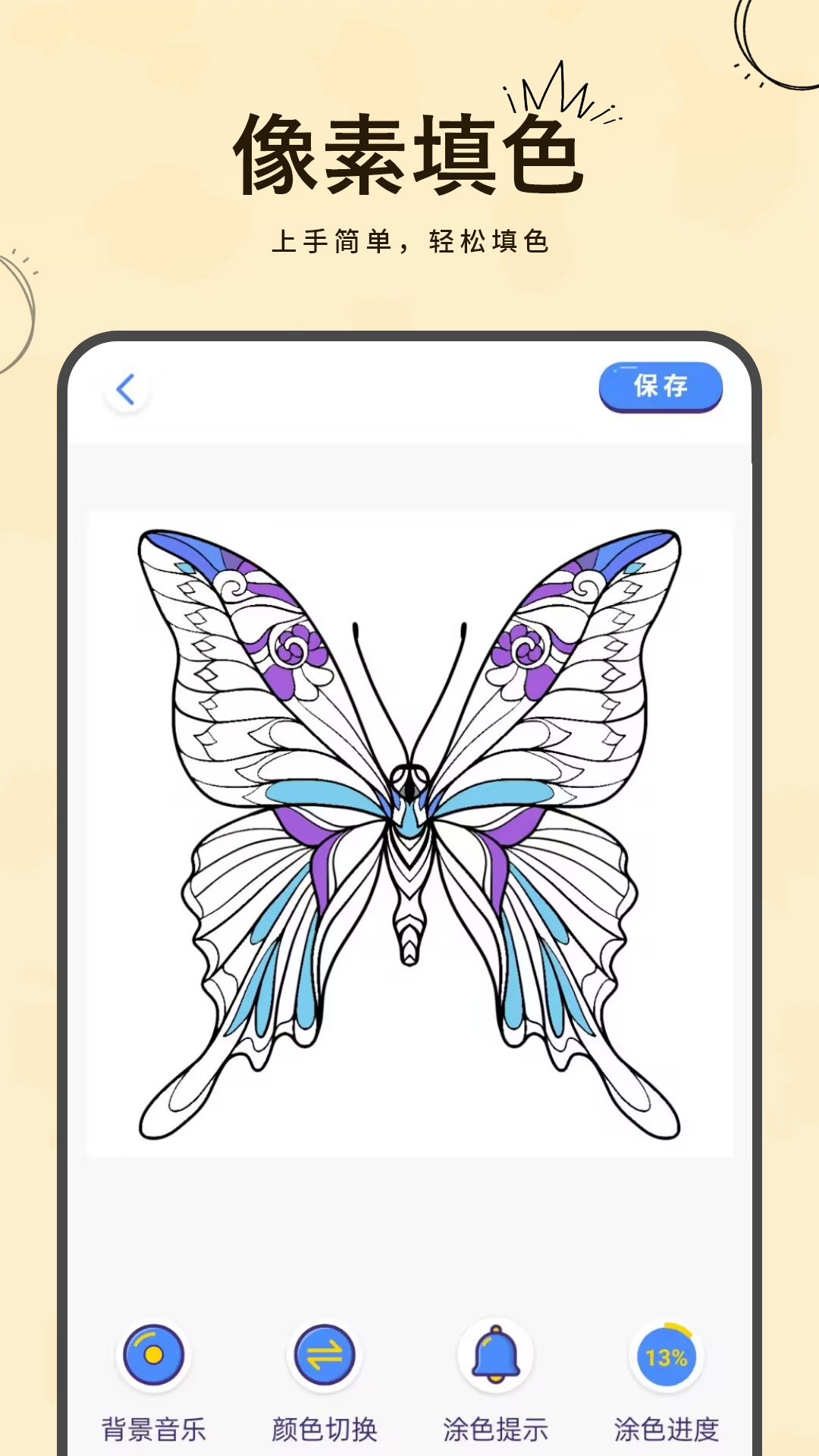 图画板电脑版截图