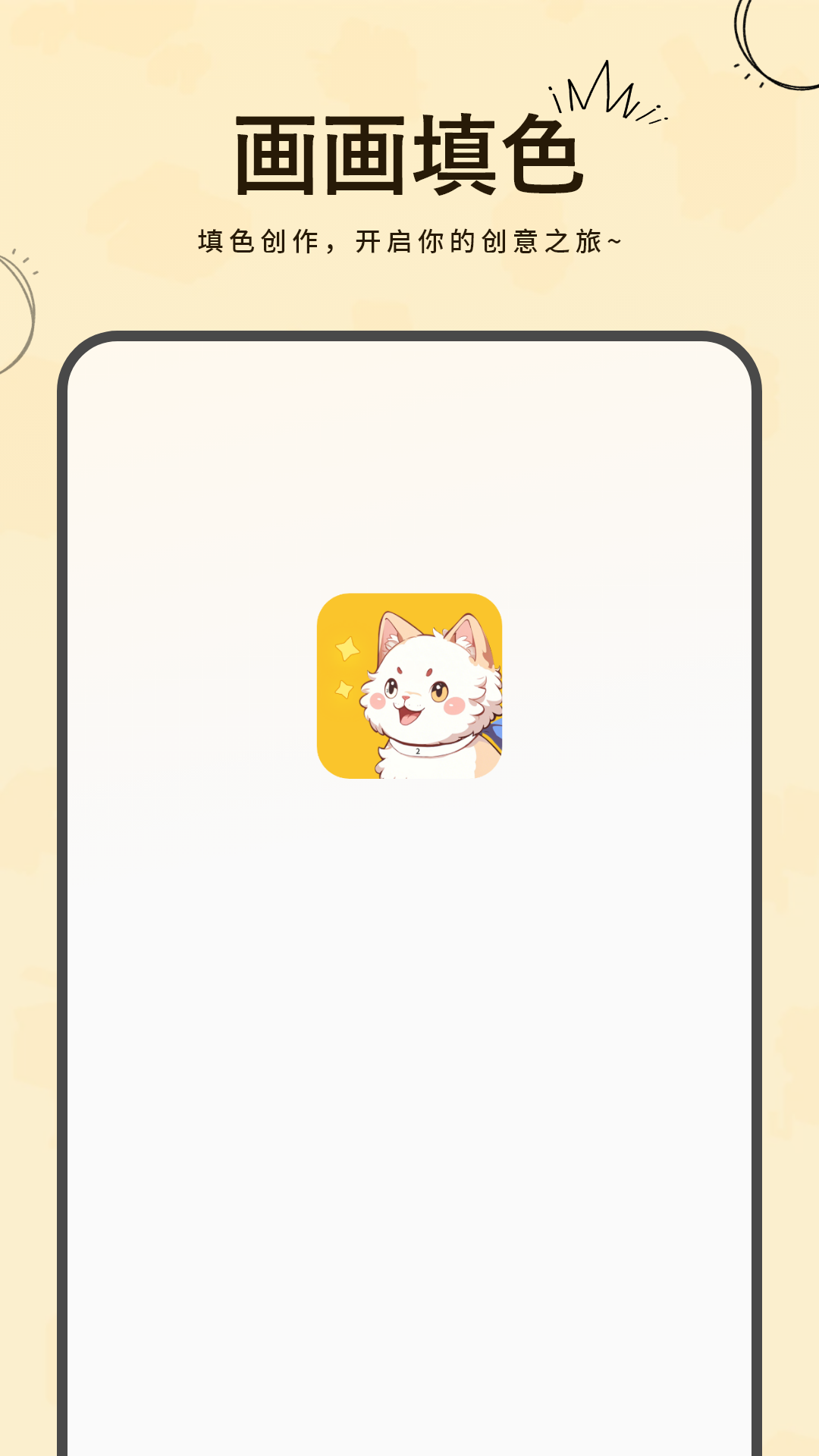 图画板电脑版截图