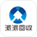 派派回收