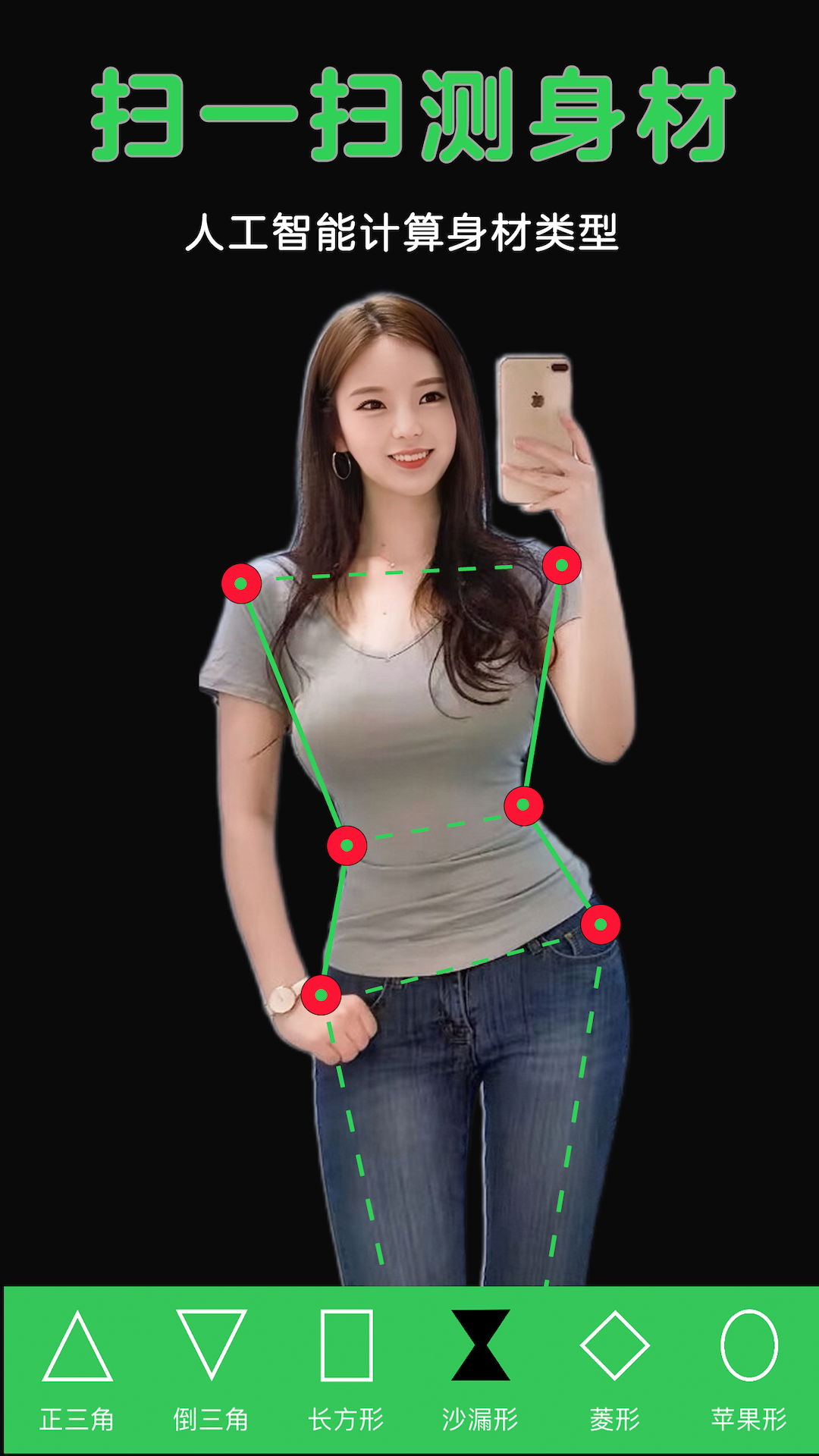 瘦身计划局电脑版截图
