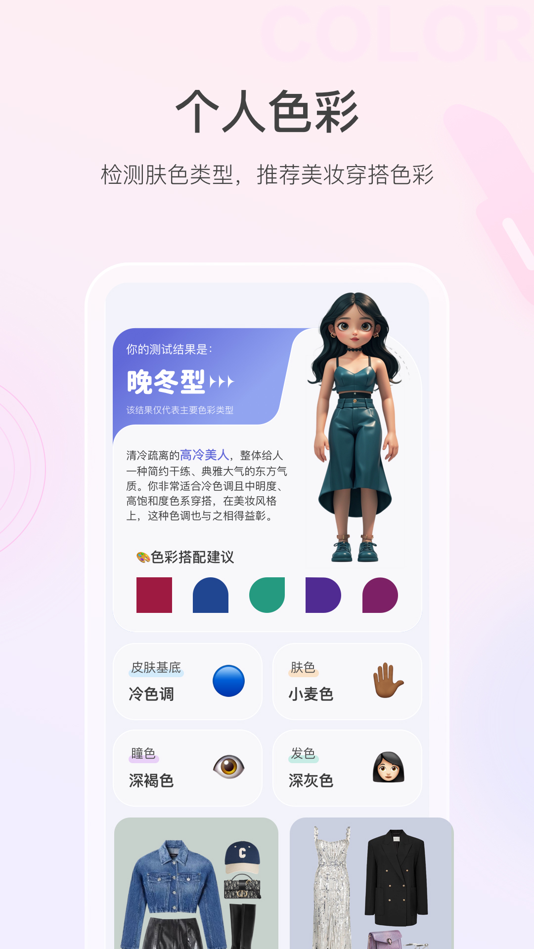 美的你