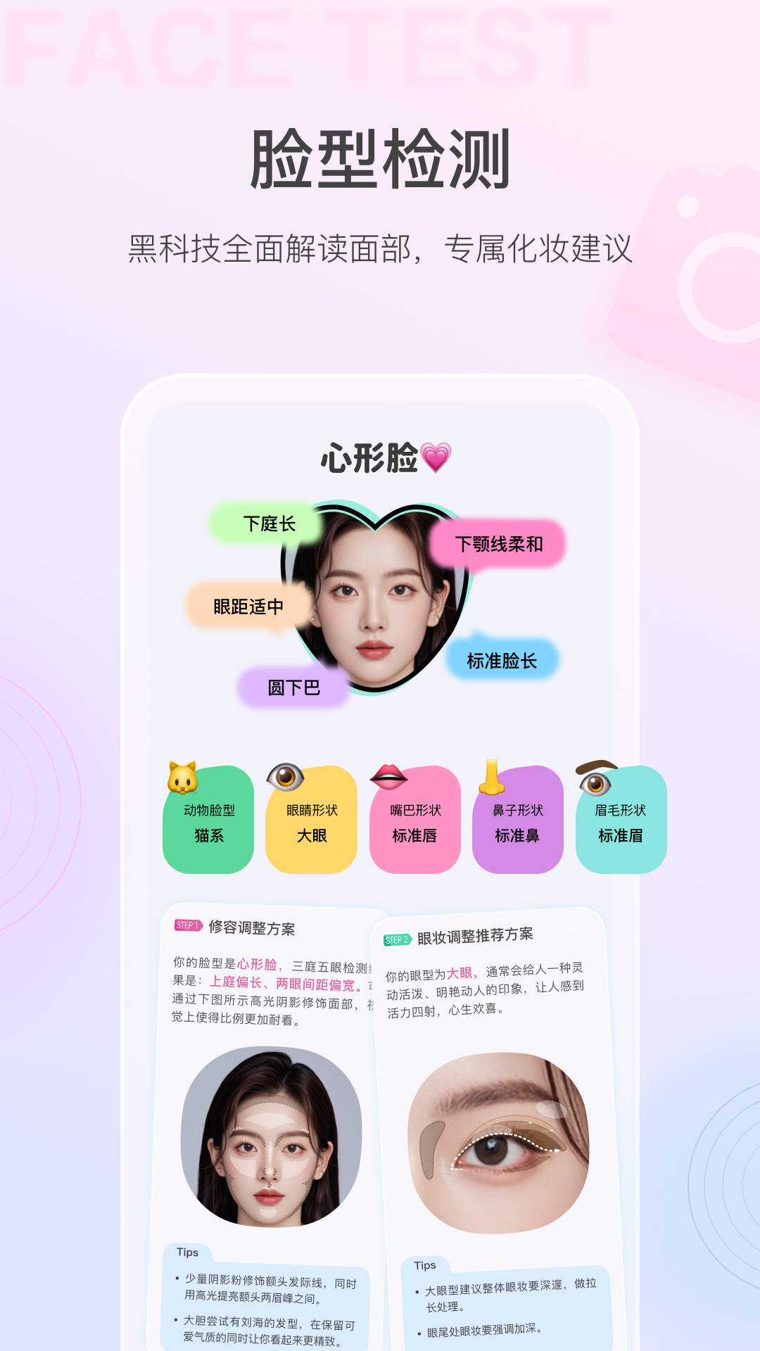美的你