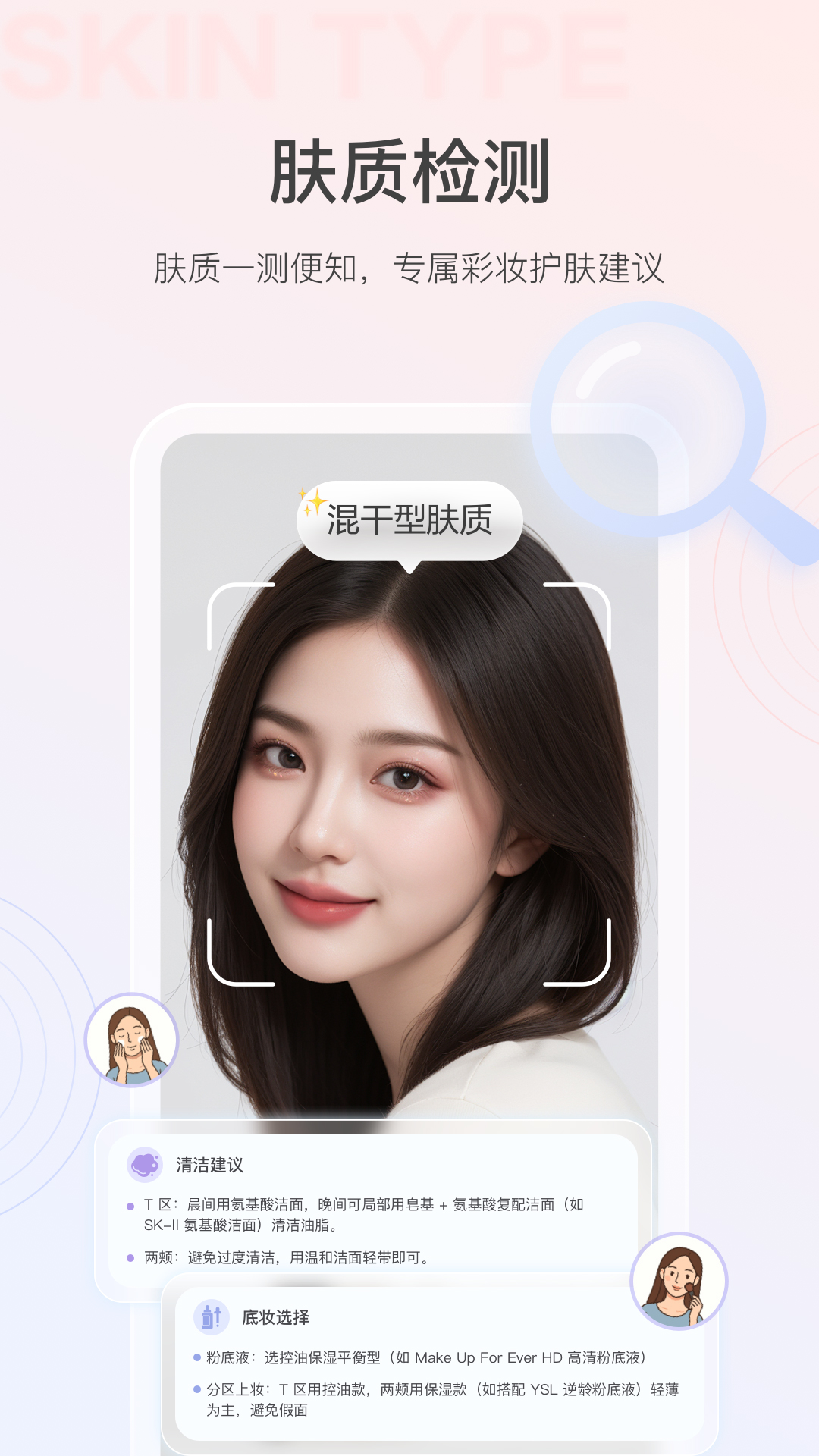 美的你
