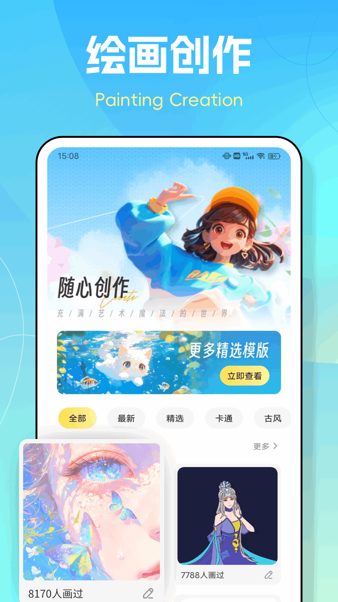 图个壁纸