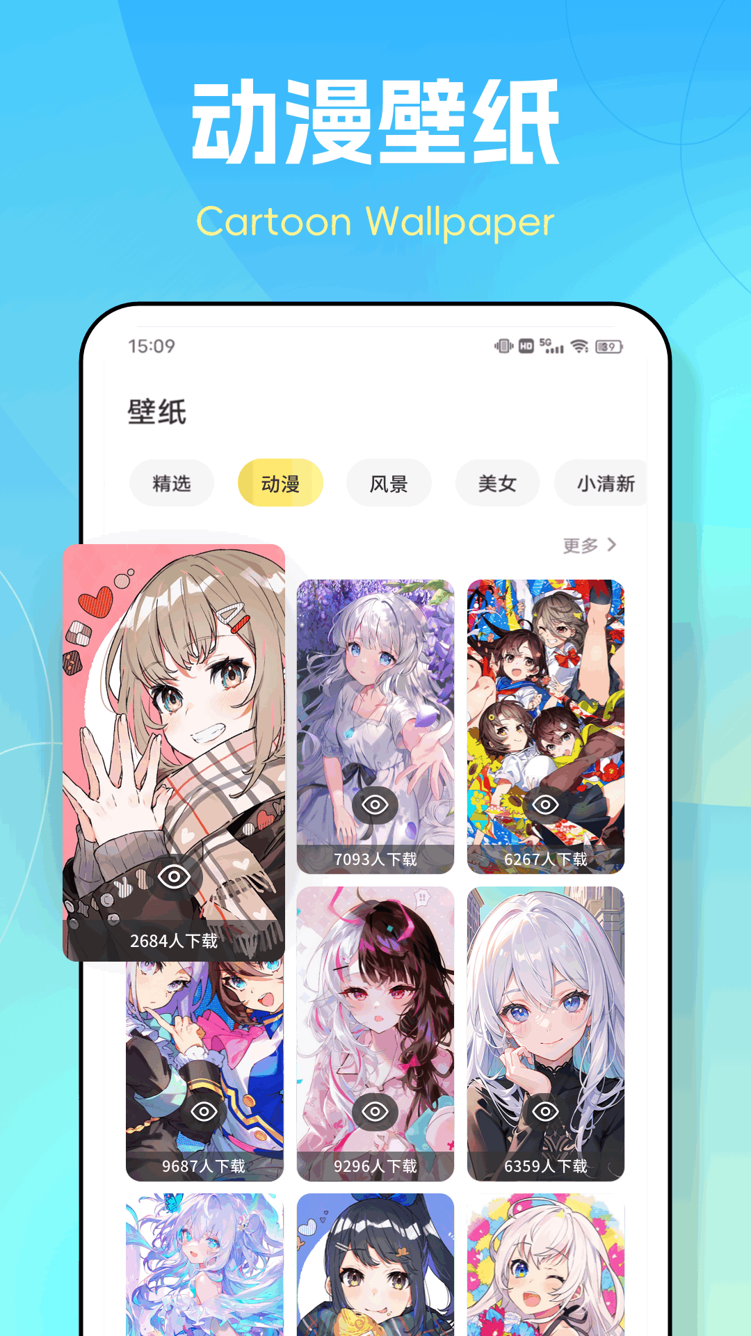 图个壁纸