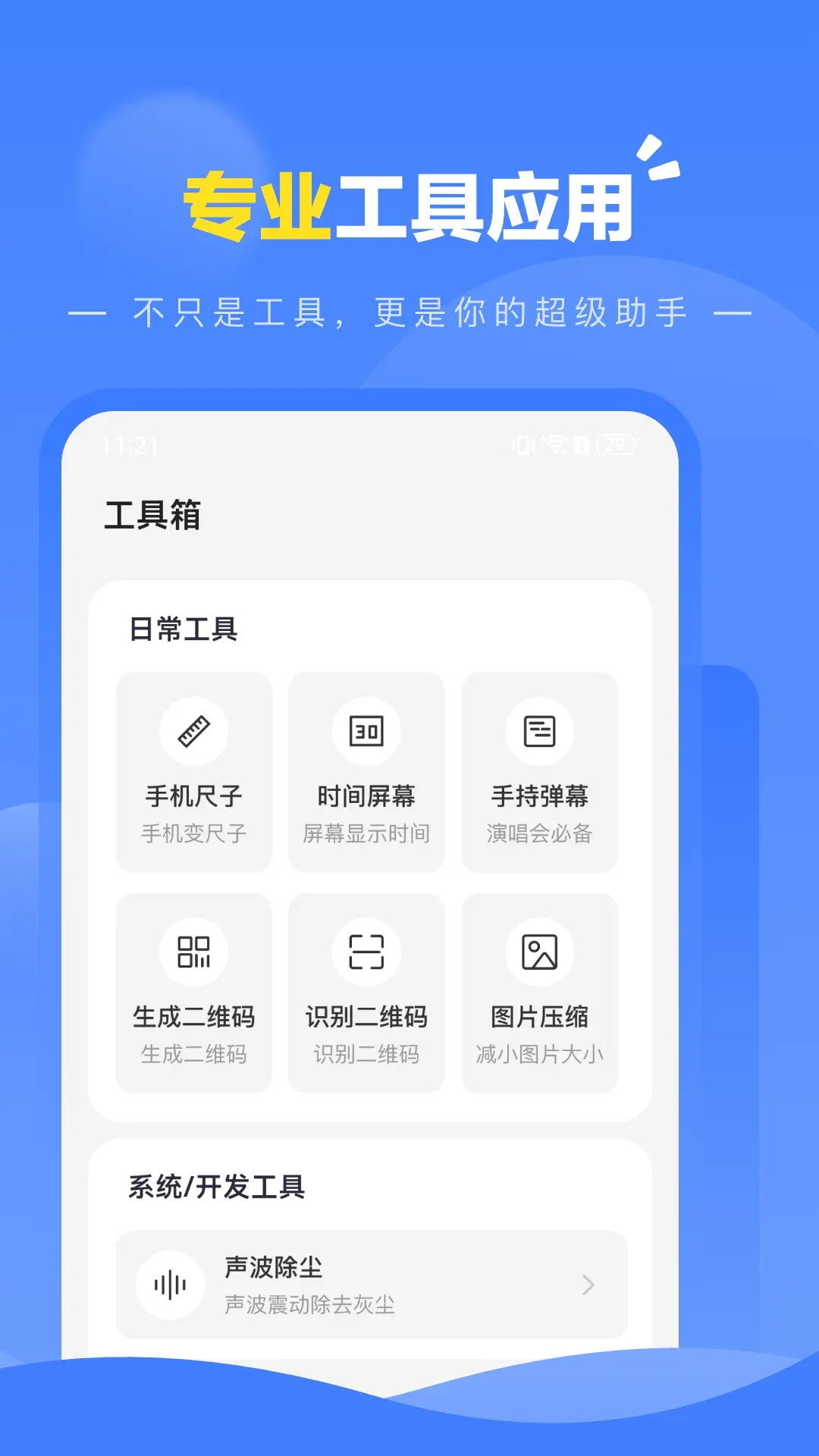 派凌百变口袋