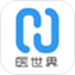 医世界